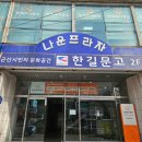군산 잇다 스터디카페 -책과 사람을 잇는 공부하기 좋은 나운동 스터디카페-ft 새학기 할인중