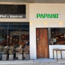 파파호 | [송파구 맛집] 서울 송파구 문정동 문정역 가락시장역 주변 쌀국수 맛집 '파파호' 후기