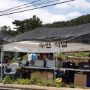 수안영농조합법인 이미지