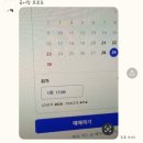 임영웅 서울 콘서트 아임히어로투어 2025년 성공후기