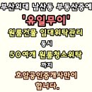 호암공인중개사사무소 이미지