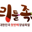 만나족발 이미지