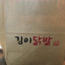김이닭발 이미지
