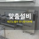 만나한식부페 이미지