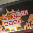 박군스쭈꾸미 이미지