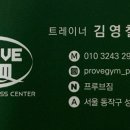 프루브짐 이미지