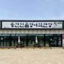 용인한화리조트 맛집 장어명가풍천민물장어직판장 베잔송맛집 솔직후기