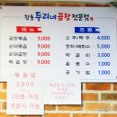 창동곱창 이미지