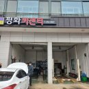 영광자동차병원