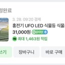 홍전기조명 이미지