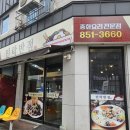 민락반점