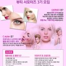 트렌디뷰티 이미지