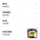 마라박사 마라전문점 | 태평역 맛집 양심정양갈비｜잡내 없는 저온숙성 어린양 양갈비 솔직후기 (재방문각)