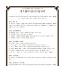 (사)강릉바우길 이미지