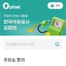 연동주유소 이미지