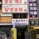 가나다안경원 | 더홀릭보드게임카페 충남대점, 궁동 데이트 코스 추천