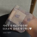 에스에스(SS) | 샤워도 문제없는 방수력 - 에스에스프로텍 실리콘 방수밴드 후기