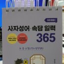 박준영논리속독학원 이미지