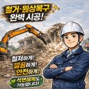 대명환경개발(주)