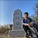 나홀로) 양주장흥 개명산, 고령산(&#39;24.10.24일) 이미지