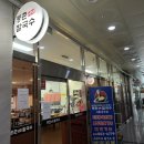 등촌샤브칼국수시흥장곡점