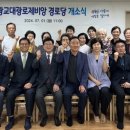 대광로제비앙경로당 이미지