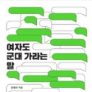 성공회대학교 시민평화대학원 이미지