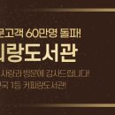 커피랑도서관 이미지