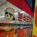 그녀의호떡 이미지