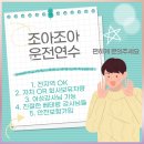 기업도시 진입도로 | 성남 분당 여성운전연수 자차운전연수로 비용 저렴하게 실전처럼 운전 배운 후기!