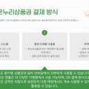 마트온누리약국 이미지