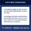 가경 나음 동물병원 | 강아지건강검진 왜 중요할까요? 나음동물메디컬센터 종합 건강검진 보고서 후기