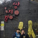 지에스25 뉴안녕인사동점 이미지