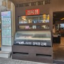 김씨정육점 이미지