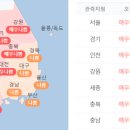 [내일날씨] 황사 영향으로 전국 미세먼지 '매우 나쁨' 이미지