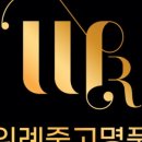 위례중고명품