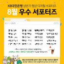 청경기업 | 국디서 벌써 끄읕 아쉬움 가득 남은 8월 활동후기