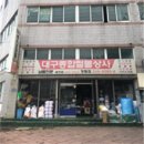 대구철물종합상사