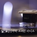 동작골노래꽃피는집 | 위로가 되는 노래, KBS 다큐온, 당신의 신청곡