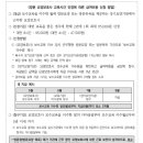 참된요양보호사교육원