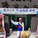 포2리마을회관 이미지