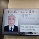 25 - 502 - 2,232호 선양행사 (故 김 정 근 님) 이미지