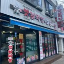 신정막창