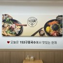153구포국수 이미지