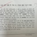 1418 조범진 시험지 오답 문제 잡아라 [2024 1학기 기말고사 영어 15번 문제] 이미지