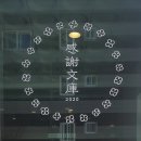 [국내여행]속초 삼대 서점 투어-동아서점