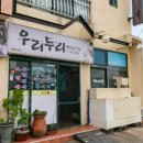 두리축산 이미지