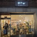 하평13-2안길 | 여자혼자 뚜벅이 묵호 당일치기 여행기(하평해변, 논골담길, 소품샵)