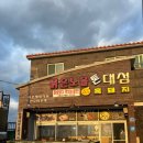 제주 한림맛집 비양도 뷰 흑돼지 장작구이맛집 톤대섬