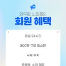 와우 헬스스피닝 이미지